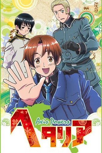 黑塔利亚 黑塔利亚：Axis Powers海报