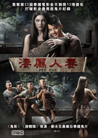 鬼夫海报