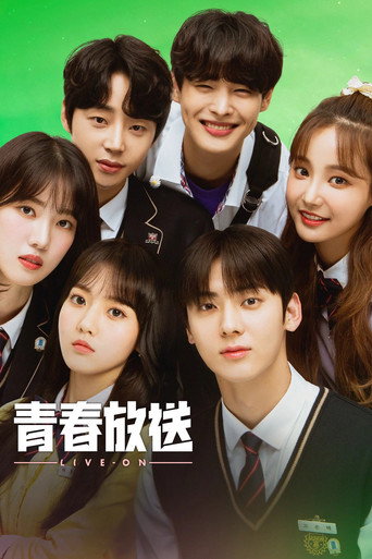 生存直播海报
