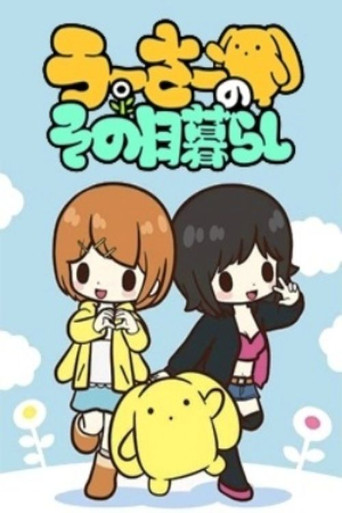 兔宝的悲惨日常海报