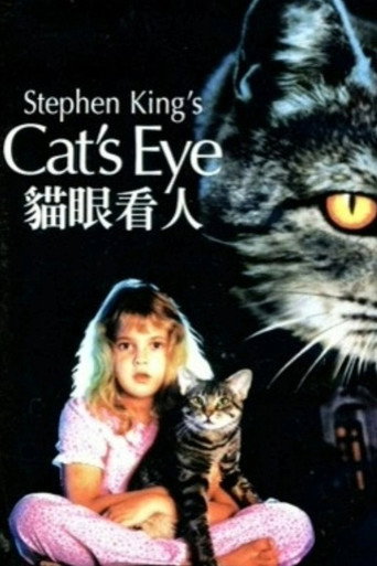猫眼看人海报