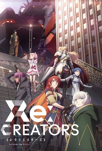 Re：创世主们海报