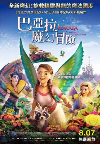 巴亚拉魔幻冒险海报