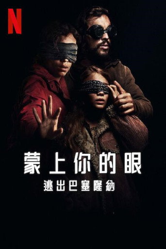 蒙上你的眼：逃出巴塞罗那海报