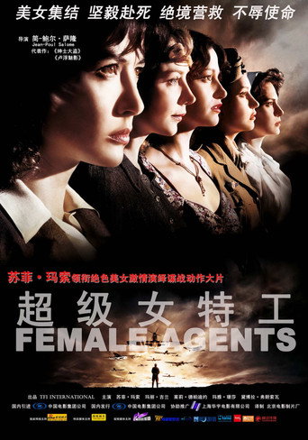 超级女特工海报