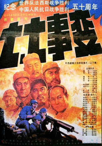 七七事变海报
