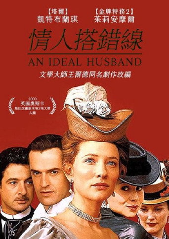 老公不及格海报