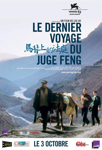 马背上的法庭海报