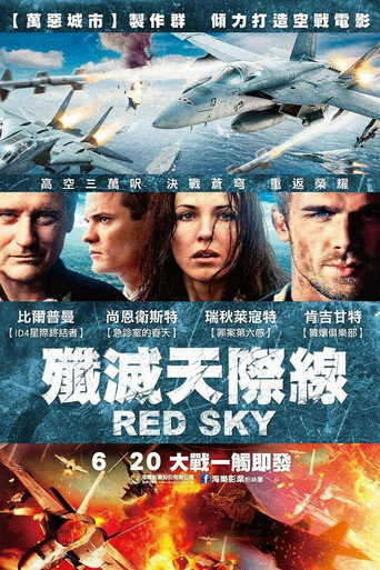 红色天空海报