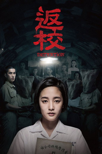 返校海报