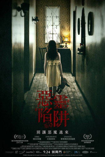 陷阱之中海报