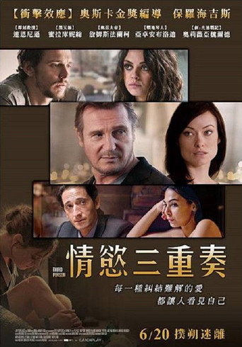 出轨幻想海报