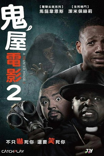 鬼屋大电影2海报