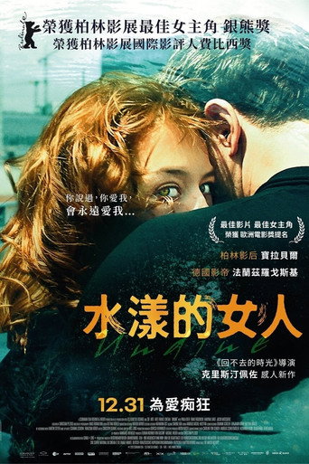 温蒂妮海报