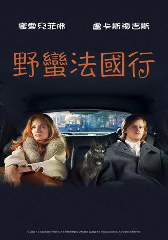 法式出口海报