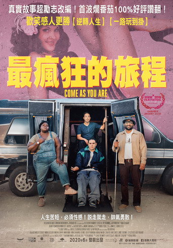 后会有期海报