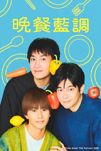晚餐蓝调海报