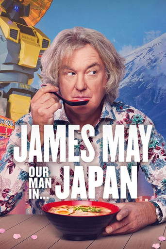 詹姆士梅：英国客游日本 日本海报