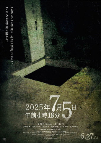 2025年7月5日 上午4点18分海报