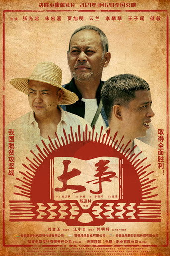 大事海报
