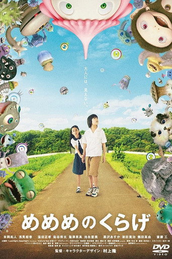 水母看世界海报