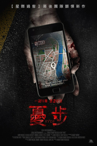 打车惊魂海报