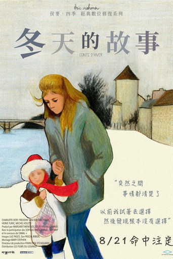 冬天的故事海报