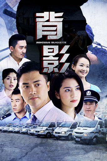 背影海报