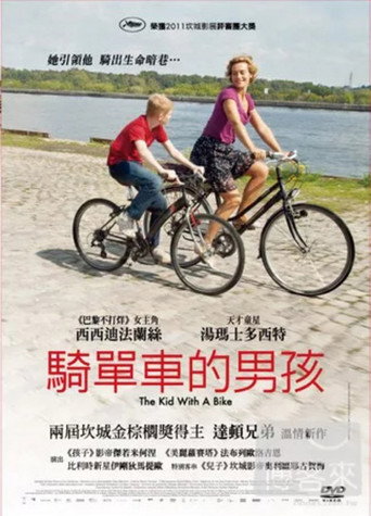 单车少年海报