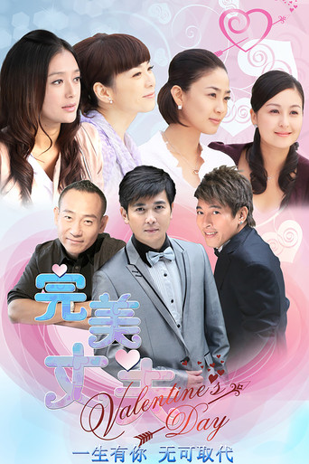 这就是爱情海报
