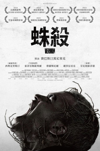 害虫海报
