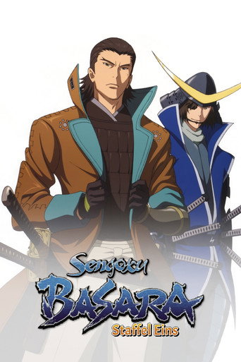 战国BASARA 战国BASARA海报