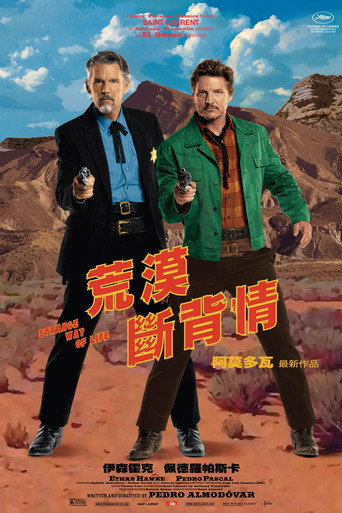 奇怪的生活方式海报