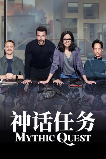神话任务海报