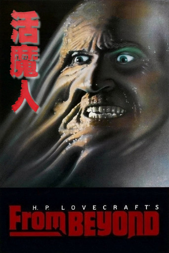 活魔人海报
