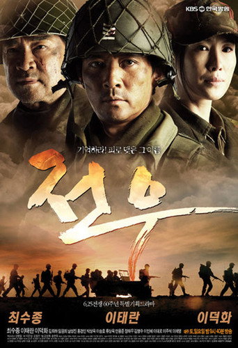 战友海报