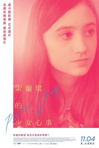 少女索朗日海报