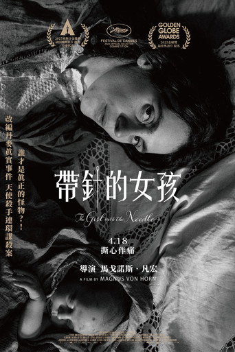 拿针的女孩海报