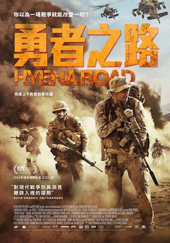 鬣狗之路海报