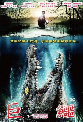 危险孵化海报