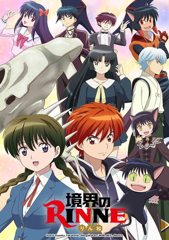 境界之轮回 第 2 季海报