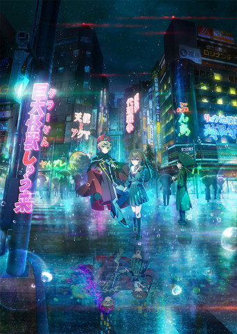 佐佐木与文鸟小哔 第 2 季海报