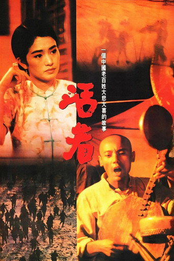 活着海报