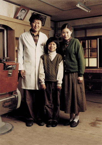孝子洞理发师海报