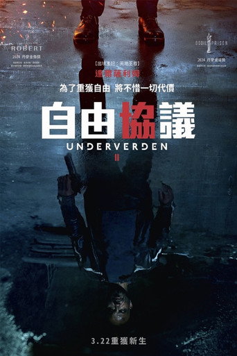 自由协议海报