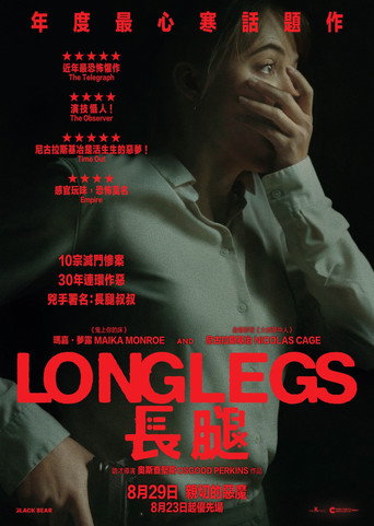 长腿海报