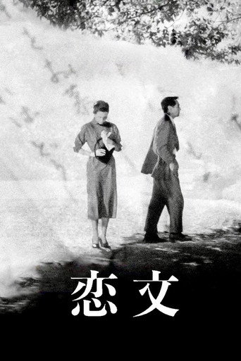 恋文海报