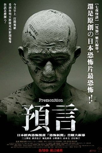 预言海报