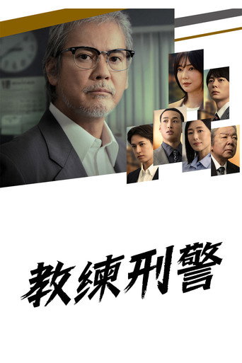 教练海报