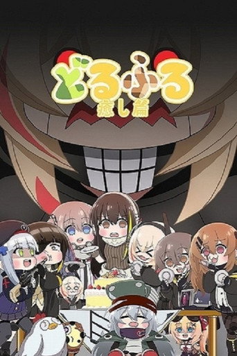 少女前线 人形小剧场 治愈篇海报